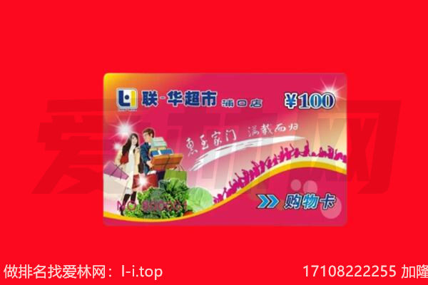 铜山区购物卡回收.jpg